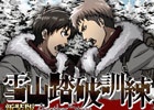 ニコニコアプリ「進撃の巨人-反撃の翼- ONLINE」人気アナザーストーリー「雪山踏破訓練」が新装版になって5月21日より実施！今だけ先行チケットを贈呈