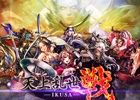 時代を超えて繰り広げられる大合戦RPG「天上乱世　戦 -IKUSA-」Mobageにて事前登録開始
