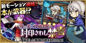 iOS/Android「ゆるドラシル」50万インストール記念キャンペーンが開催！新イベント「封印されし禁書」もスタートの画像5