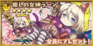 iOS/Android「ゆるドラシル」50万インストール記念キャンペーンが開催！新イベント「封印されし禁書」もスタートの画像6