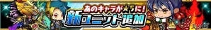 iOS/Android「ゆるドラシル」50万インストール記念キャンペーンが開催！新イベント「封印されし禁書」もスタートの画像7