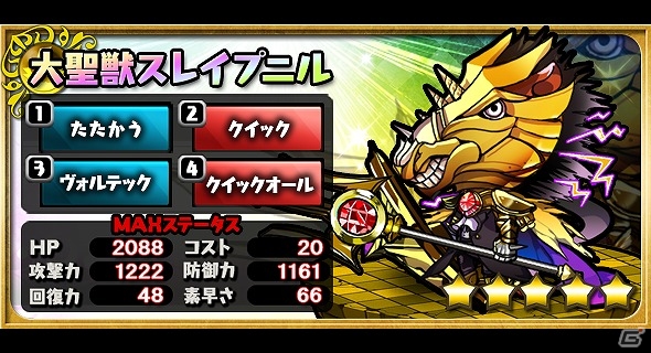 iOS/Android「ゆるドラシル」50万インストール記念キャンペーンが開催！新イベント「封印されし禁書」もスタートの画像1