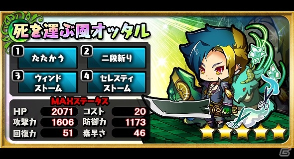 iOS/Android「ゆるドラシル」50万インストール記念キャンペーンが開催！新イベント「封印されし禁書」もスタートの画像2