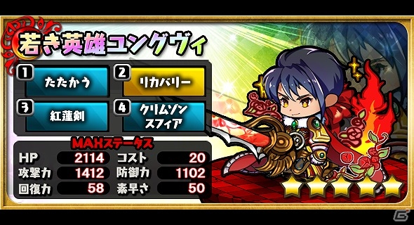 iOS/Android「ゆるドラシル」50万インストール記念キャンペーンが開催！新イベント「封印されし禁書」もスタートの画像3