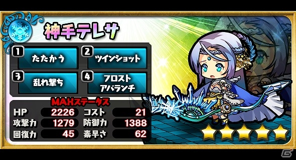 iOS/Android「ゆるドラシル」50万インストール記念キャンペーンが開催！新イベント「封印されし禁書」もスタートの画像8