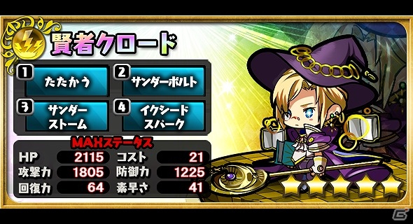 iOS/Android「ゆるドラシル」50万インストール記念キャンペーンが開催！新イベント「封印されし禁書」もスタートの画像9