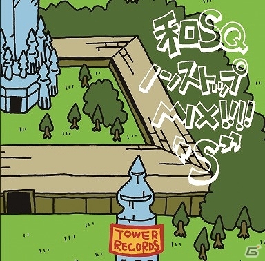 今度のSQシリーズはスクウェアゲームの名曲たちをJAZZアレンジ―「SQ SWING」が5月28日に発売！DJ和のコラボキャンペーンもの画像3