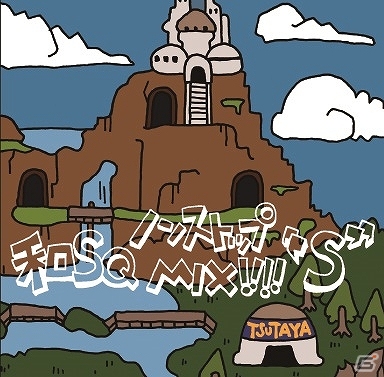 今度のSQシリーズはスクウェアゲームの名曲たちをJAZZアレンジ―「SQ SWING」が5月28日に発売！DJ和のコラボキャンペーンもの画像4