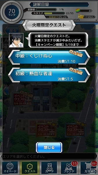iOS/Android「とある魔術と科学の謎解目録」期間限定イベント「魔法少女降臨Ⅱ～マジック☆カルテット～」が開催の画像13