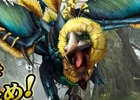 「モンスターハンター フロンティアG」特異個体の「ババコンガ」や「アビオルグ」等が登場する「第77回公式狩猟大会」が5月23日に開催