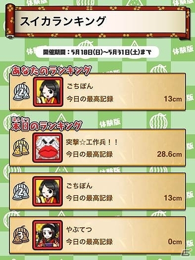 今が旬の丸々と育った本物のスイカが自宅に届く！iOS「ごちぽん」スイカ生産農家との連携イベントが5月18日よりスタートの画像4