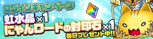 iOS「ソード オブ ナイツ」サービス開始1ヶ月記念キャンペーン＆「スペシャルボスラッシュイベント」を開始！の画像2