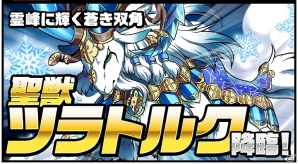 iOS「ソード オブ ナイツ」サービス開始1ヶ月記念キャンペーン＆「スペシャルボスラッシュイベント」を開始！の画像3