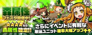 iOS「ソード オブ ナイツ」サービス開始1ヶ月記念キャンペーン＆「スペシャルボスラッシュイベント」を開始！の画像7