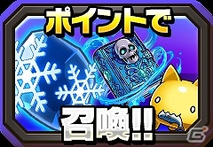 iOS「ソード オブ ナイツ」サービス開始1ヶ月記念キャンペーン＆「スペシャルボスラッシュイベント」を開始！の画像6
