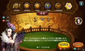 iOS/Android「レジェンドオブアトラン」5月17日よりカジノがオープン！イベント＆キャンペーンも盛りだくさんの画像2