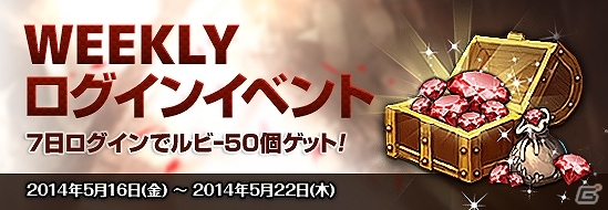iOS/Android「レジェンドオブアトラン」5月17日よりカジノがオープン！イベント＆キャンペーンも盛りだくさんの画像11