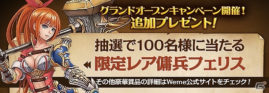 iOS/Android「レジェンドオブアトラン」5月17日よりカジノがオープン！イベント＆キャンペーンも盛りだくさんの画像3