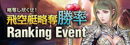 iOS/Android「レジェンドオブアトラン」5月17日よりカジノがオープン！イベント＆キャンペーンも盛りだくさんの画像7
