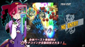 Xbox 360「バレットソウル -インフィニットバースト-」に収録される各ゲームモードを紹介した動画が公開！の画像3