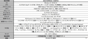 G-Tune、AMD Radeon R9 295X2搭載パソコンを発売―圧倒的な3D処理性能で快適なゲーム環境を構築の画像4