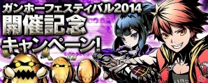iOS/Android「ディバインゲート」ガンフェス開催記念キャンペーン＆「ケリ姫スイーツ」復活コラボがスタートの画像1
