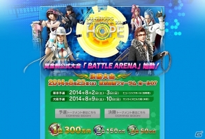 賞金総額は国内アーケードゲーム史上最大となる500万円！AC「ガンスリンガー ストラトス2」賞金制公式大会が開催決定の画像3