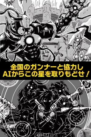 iOS/Android「マジックガンナー」が20万ダウンロードを突破！イベントミッション「呪われた武器職人」も開始の画像4