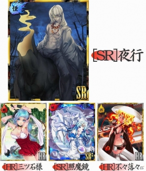 iOS/Android「あやかし百鬼夜行～妖怪育成奇譚～」10体のあやかしで戦うイベント「夜行衆征伐 照魔鏡を取り戻せ！」が実施の画像1