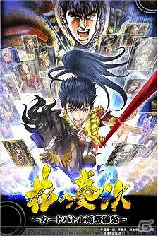 「花の慶次」がカードバトルに登場！「花の慶次 ～カードバトル傾奇御免～」がmobcastにて配信の画像1