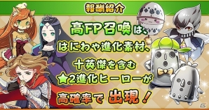 iOS/Android「フルボッコヒーローズ」新クラス「侍」が正式実装！ガチャキャンペーン＆新イベント「冥界の激戦」などもスタートの画像11