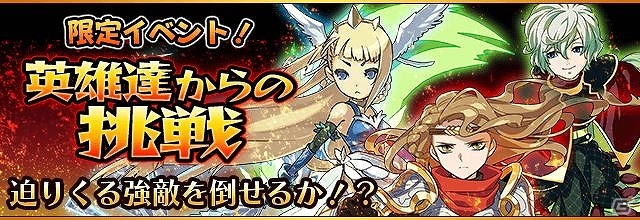 iOS/Android「フルボッコヒーローズ」新クラス「侍」が正式実装！ガチャキャンペーン＆新イベント「冥界の激戦」などもスタートの画像12