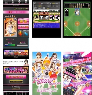 Android「野球しようよ♪ガールズスタジアム」がGゲーにて事前登録開始！の画像2