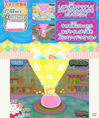 3DS「ほっぺちゃん みんなでおでかけ！ワクワクほっぺランド！！」テーマパークをコンセプトにしたアトラクション＆イベントなどのゲーム概要が公開の画像1