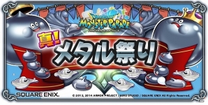 PC「ドラゴンクエスト モンスターパレード」特別イベント「真！メタル祭り」が5月20日より開催！たんけんスカウトにシドー＆ハーゴンが登場の画像1