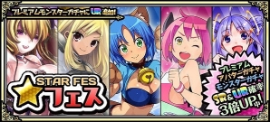 iOS「わグルま★」にて大型アップデートを実施！イベント「アニマルパーティ」や「★フェス」などが開催の画像6