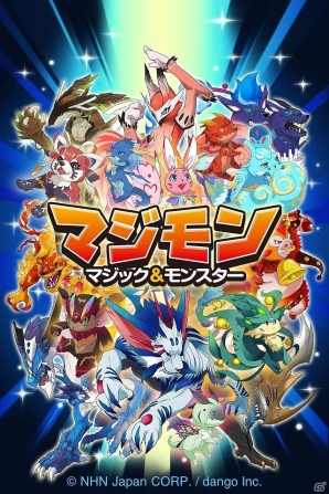 iOS/Android「マジモン」マジモン専用のアバター設定機能などを追加するアップデートが実施！の画像7