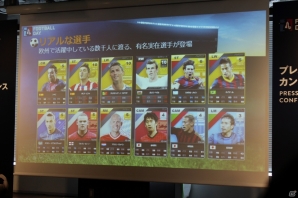 リアルな戦略が楽しめるPC/iOS/Android「FOOTBALL DAY」が5月21日に配信―元日本代表・福西崇史さんも登場したプレスカンファレンスをレポートの画像4