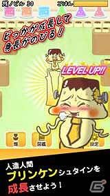 iOS/Android「人造人間プリンケンシュタイン ～身長のびた結果、ポジティブ～」が配信の画像2