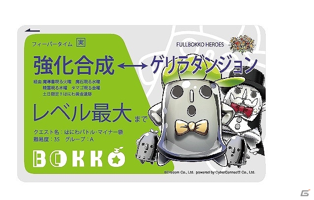 サイバーコネクトツー、「THE KEMONO タペストリー」＆「フルボッコヒーローズICカードステッカー」をAmazonにて販売開始の画像4