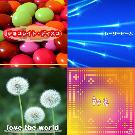 iOS「グルーヴコースター ゼロ」200万ダウンロード突破！特別なアバタープレゼントや新曲追加など記念キャンペーン開催の画像13