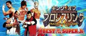 「キング オブ プロレスリング」第9弾「BEST OF THE SUPER Jr.」の先行販売イベントが実施決定！オリジナルスマートフォンケースも発売の画像3