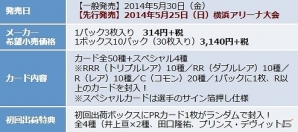 「キング オブ プロレスリング」第9弾「BEST OF THE SUPER Jr.」の先行販売イベントが実施決定！オリジナルスマートフォンケースも発売の画像4