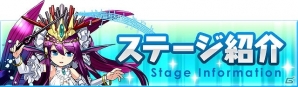 「パズドラファン感謝祭2014」のステージイベント追加情報を公開！人気モンスターの巨大フィギュアもの画像1