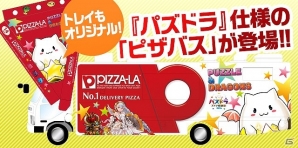 「パズドラファン感謝祭2014」のステージイベント追加情報を公開！人気モンスターの巨大フィギュアもの画像10