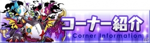 「パズドラファン感謝祭2014」のステージイベント追加情報を公開！人気モンスターの巨大フィギュアもの画像3