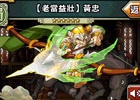 台湾版「三国志パズル大戦」が配信開始―現地のパブリッシングはMe2 Digital Entertainment CO., LTD.が担当