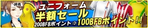 iOS/Android「バーコードフットボーラー」180万ダウンロード突破記念キャンペーンを開催―特別ログインボーナスやレア選手のプレゼントなどの画像1