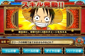 知識＆腕前で勝負する横スクロールクイズバトル「ONE PIECE グランドクイズバトル」iOS版が配信の画像4