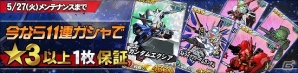 タブレット端末専用「SDガンダムオペレーションズ」超総力戦に「ロニ搭乗 シャンブロ」が襲来！「ユニコーンガンダム（NT-D）」も登場の画像7